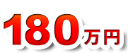 37万円