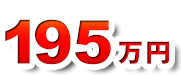 12万円